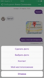 «Мегафон» запускает собственный мессенджер eMotion