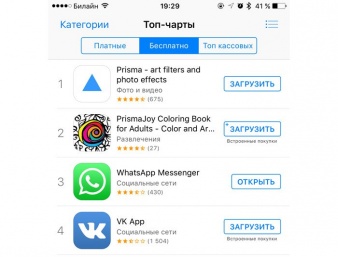 Российское приложение Prisma для iOS стало самым скачиваемым в 10 странах
