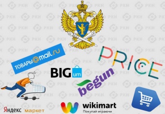 Крупные площадки интернет-торгов может "забанить" Роспотребнадзор 