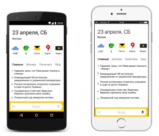 «Яндекс» создал собственный шрифт