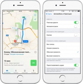 iOS 10 поможет автомобилистам сэкономить деньги