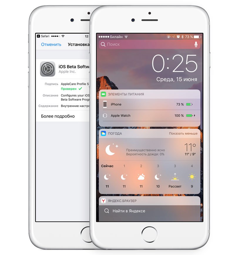 iOS 10: стоит ли обновляться прямо сейчас
