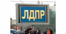 Виктор Толоконский не знает, что его вице- баллотируется по списку ЛДПР